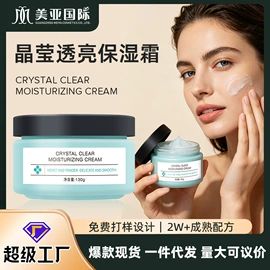 面霜;润肤乳液;贴片面膜