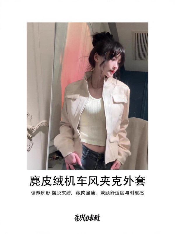 卡其色夹克正肩美拉德麂皮外套女秋季机车服上衣早秋韩系穿搭短款|undefined