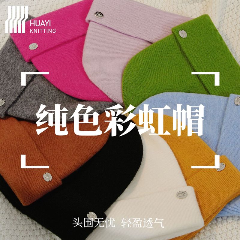 【经典帽型】纯色百搭针织帽冷帽同款秋冬护耳保暖帽子显脸小保暖|undefined