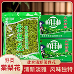 1000g/袋棠梨花云南特产保鲜棠梨花农家野菜棠梨花特色野菜野花