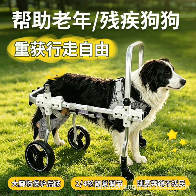 Wheelchair for medium and large pet dogs, rear limb assistive walking cart for paralyzed elderly dogs, rehabilitation for Golden Retrievers and Corgis
