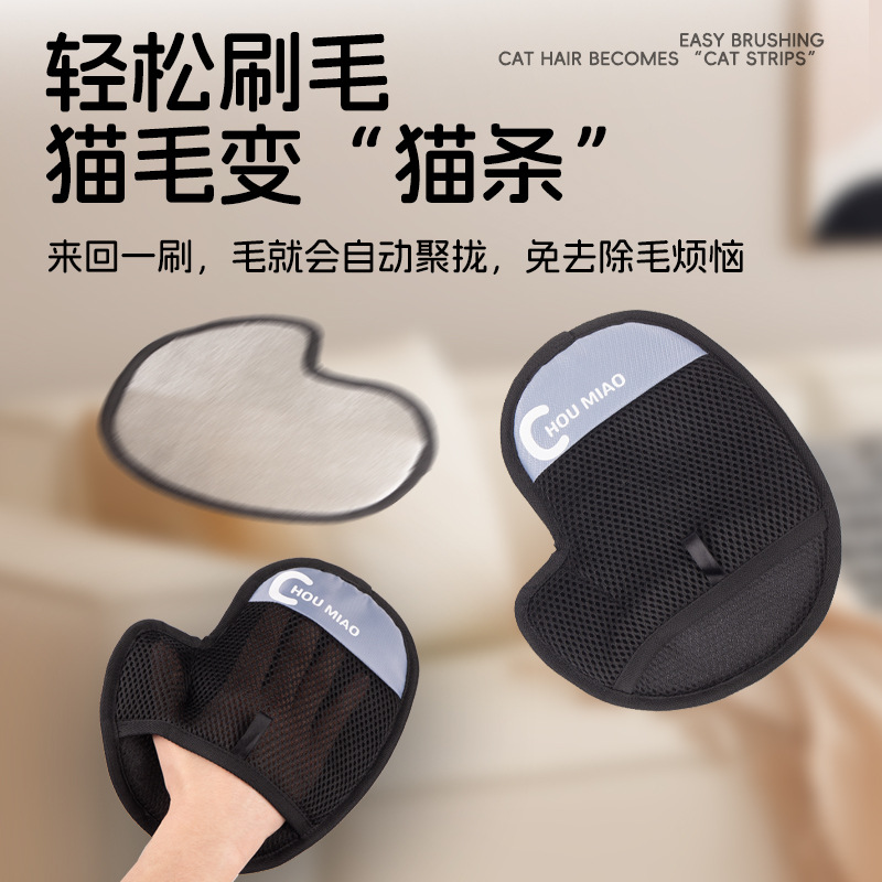 Guantes de depilación electrostática para mascotas, limpiador de pelo de gato, cepillo de pelo flotante, pegador de pelo para perros y gatos, productos para mascotas