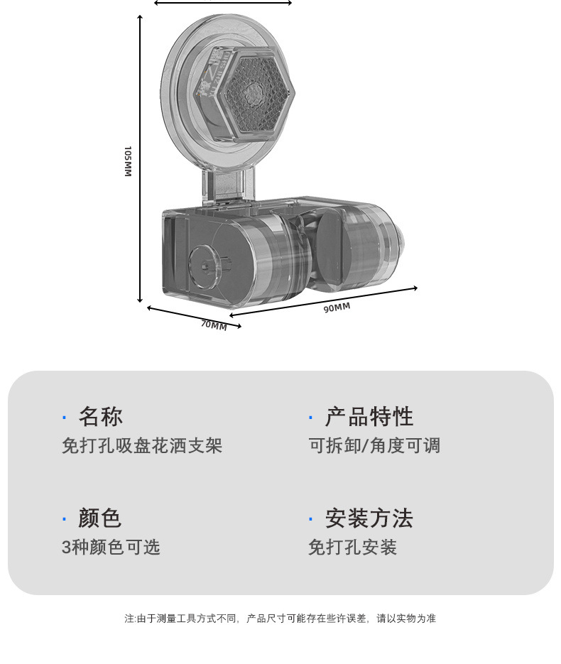 Universal suction cup showerhead bracket, a no-drilling fixation wonder, adjustable showerhead base, mobile for household use undefined