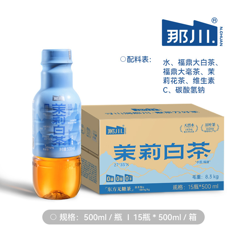 자스민 화이트티 500ml*15병/박스