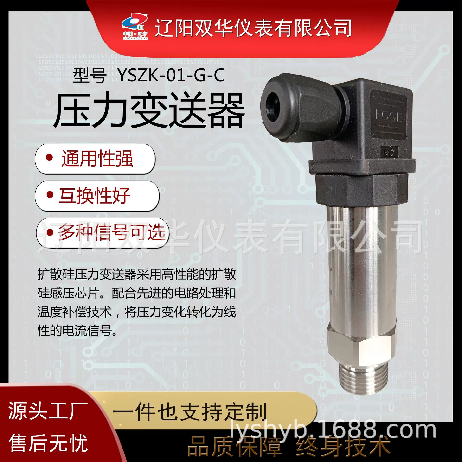 Датчик давления Датчик тока Датчик давления типа Xiaoqiao Датчик давления масла