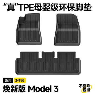 Ayaqaltılar (Kovriklər) Rear Lower Layer Rear Mat - renewed-version-of-model-3-set-of-3-original-injection-molded-full-tpe-floor-mats-official-thickened-version