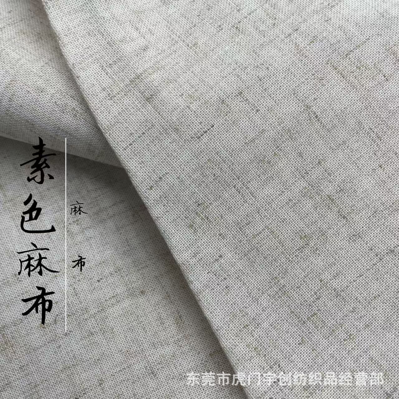 厂家直销涤麻布混纺 素色仿麻收纳袋礼品盒子玩具灯饰工艺面料