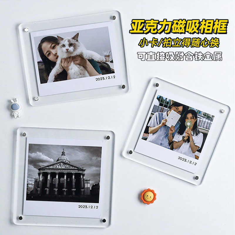 Acrylic Polaroid Magnetic Photo Frame Travel Photo Refrigerator Magnet Transparent Display Frame Small Card Photo Paper Strong Suction