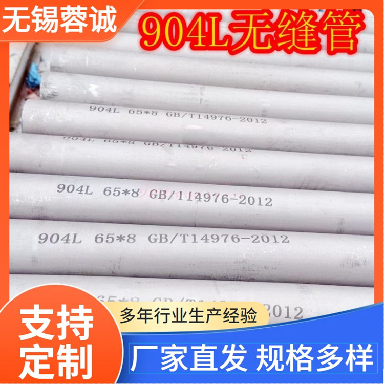 现货316L超大口径厚壁无缝管 食品级S31603双面光亮管卫生级管材