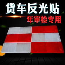 汽车反射器 汽车反射器品牌 图片 价格 汽车反射器批发 阿里巴巴