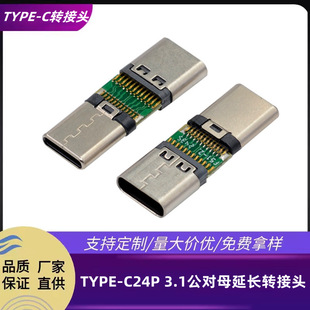 TYPE-C24P�D�Q��3.1����ĸ���L�D���^24P�T�Ϲ���ĸ�yԇ��L25