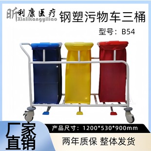 Dirt car stainless steel three-layer care car thickened morning care car hospital nurse car dirt garbage car clothing car