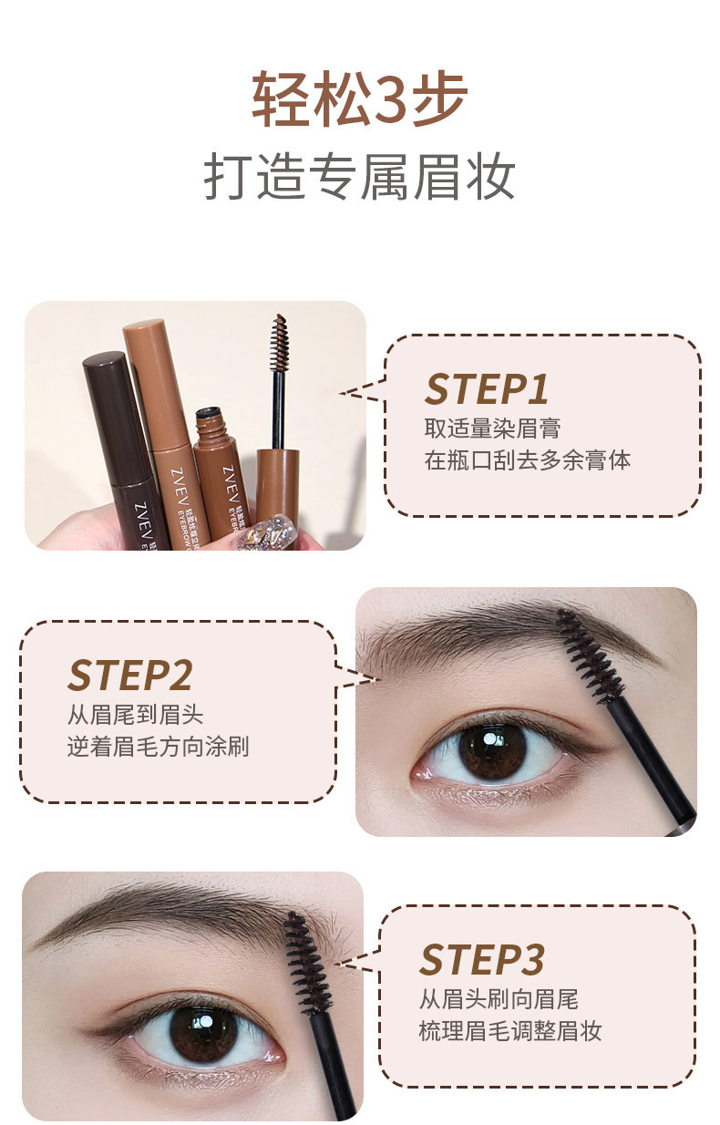 ZVEV Natural Three-dimensional Eyebrow Dye for Women Wild Eyebrows is waterproof, long-lasting, does not fade or smudge, light brown Eyebrow cream wholesale undefined