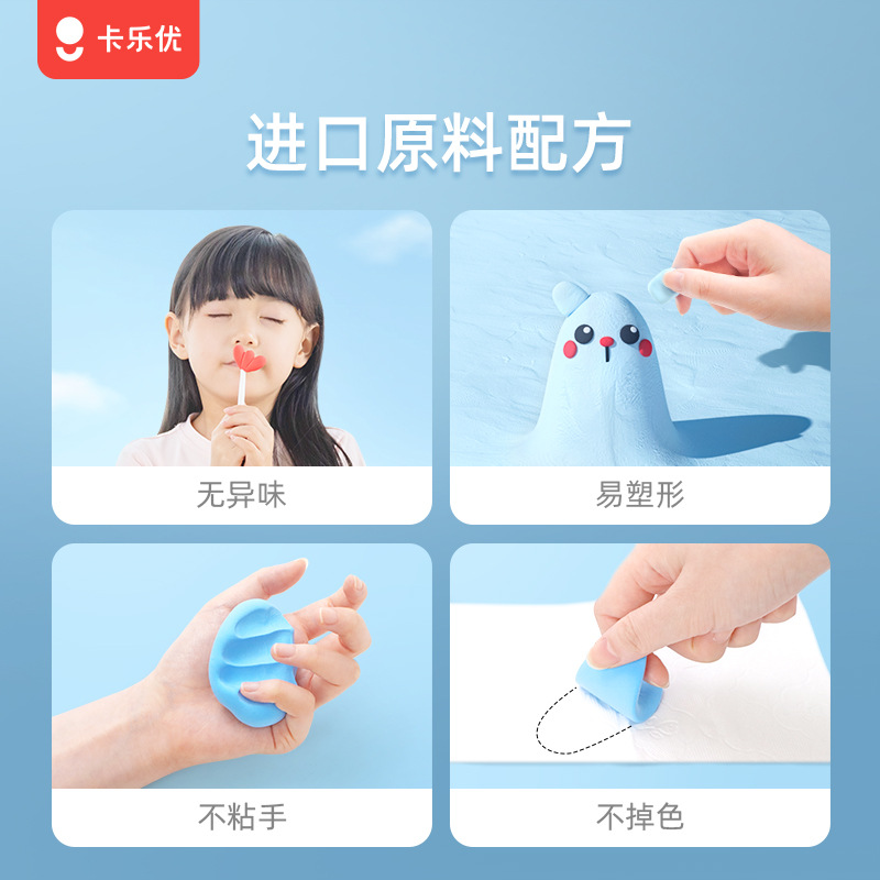卡樂優廠家直銷超輕粘土24色套裝兒童橡皮泥雪花彩泥diy紙盒款