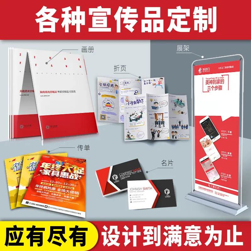 制作宣传单 印制广告页设计 A4彩页产品说明书开业 活动单打印|undefined