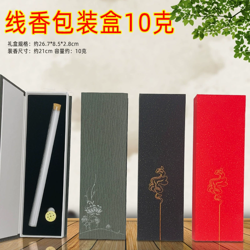 Новая 10-граммовая стеклянная трубка ароматизированная упаковка подарочная коробка тонированного сандалового дерева публичная версия упакованная коробка ароматизированная бумага коробка поддержки