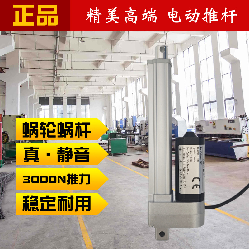 静音直流电动推杆医疗台车静音伸缩杆3000N大推力工业电动开窗器