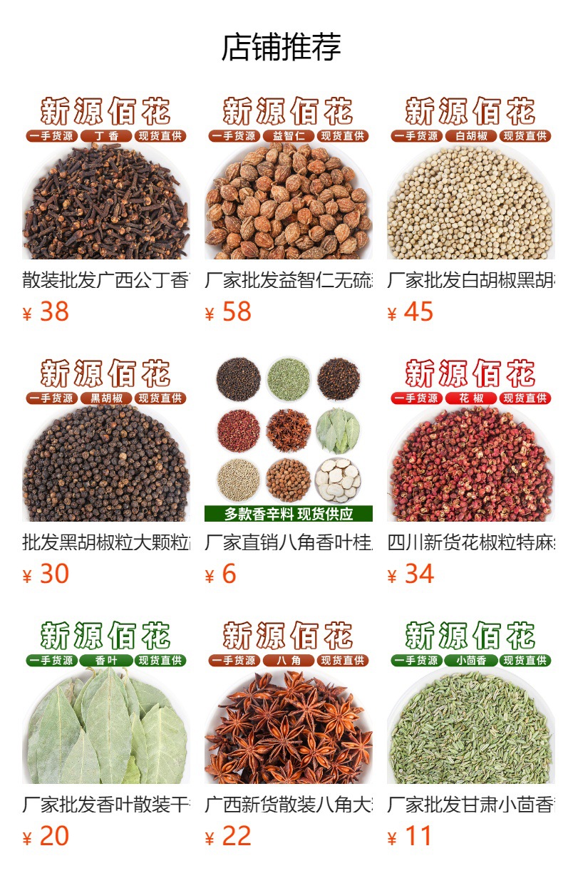Star Anise (Illicium verum) — Dried Whole Ba Jiao Spice, Food-Herb Culinary Grade key features