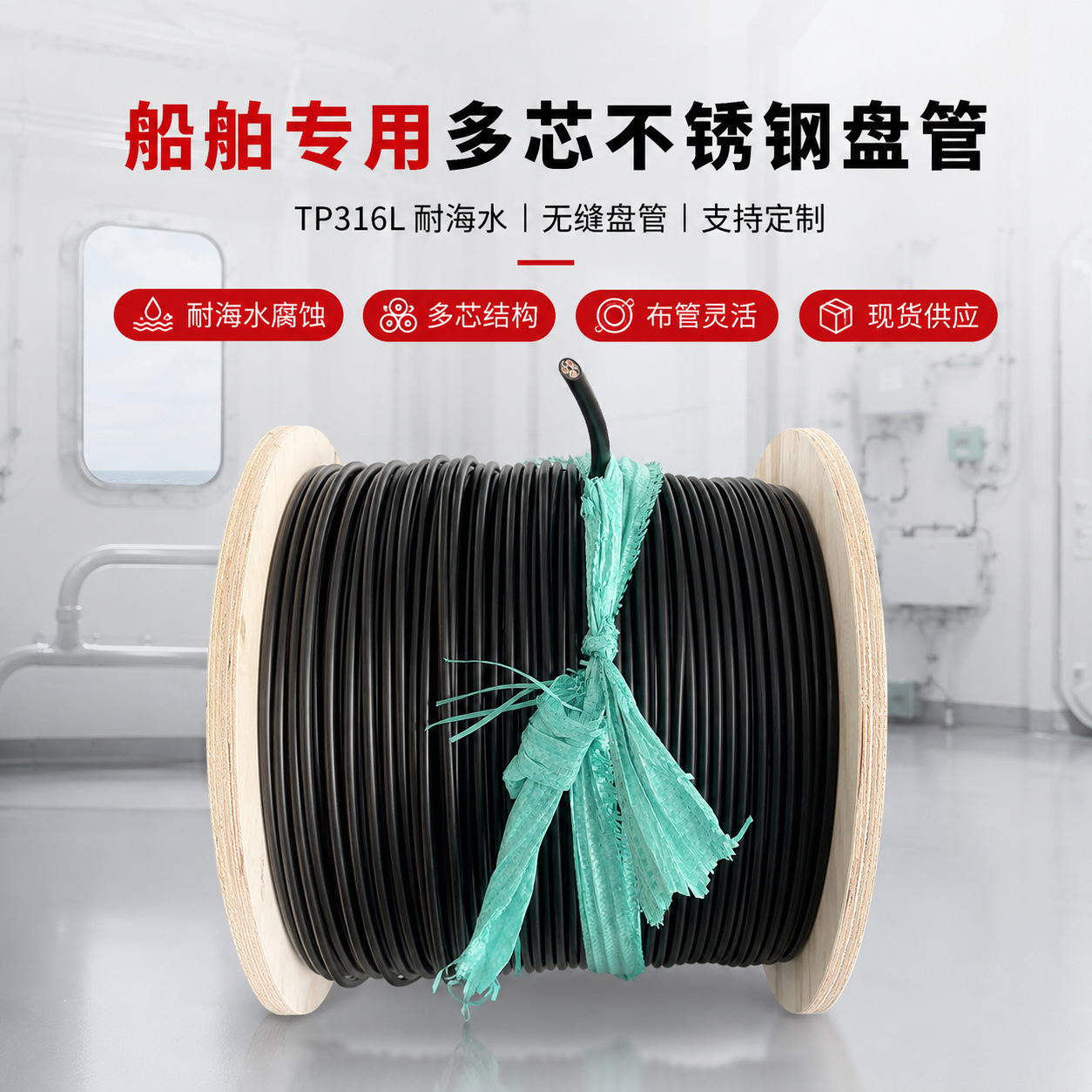 无缝毛细盘管CCS认证多芯无缝精密软态盘管空调船用不锈钢盘管