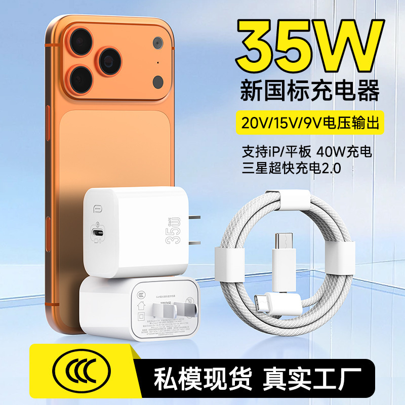 35W Fast Charging Head Apple Charger Set 3C Certified Apple Fast Charging Head Fully Compatible with Mobile Phones and Laptops