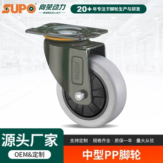 向荣脚轮聚丙烯静音滚轮拖车轱辘定向刹车轮中型承重万向轮丝杆