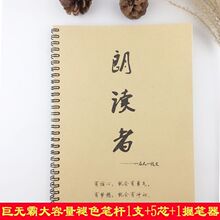 朗读者董卿硬笔行楷行书钢笔字帖成人大学生速成手写体临摹练字帖