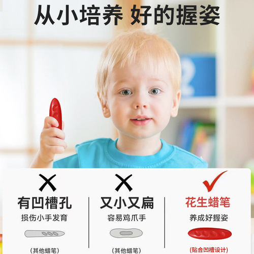 Children's plastic peanut crayon to correct grip, draw, graffiti, easy to color, non-toxic, washable, non-dirty hand crayon
