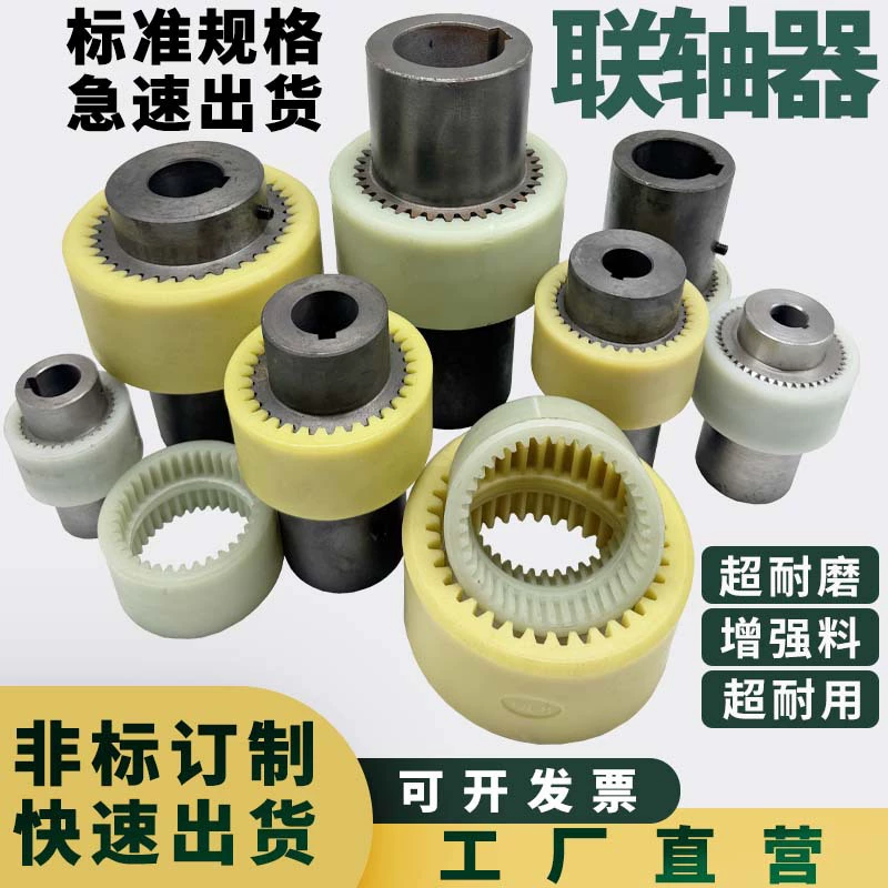 nl муфта нейлоновая втулка шестеренчатый масляный насос внутренняя зубчатая муфта соединительная втулка nl муфта двигателя втулка втулка вала коллекция