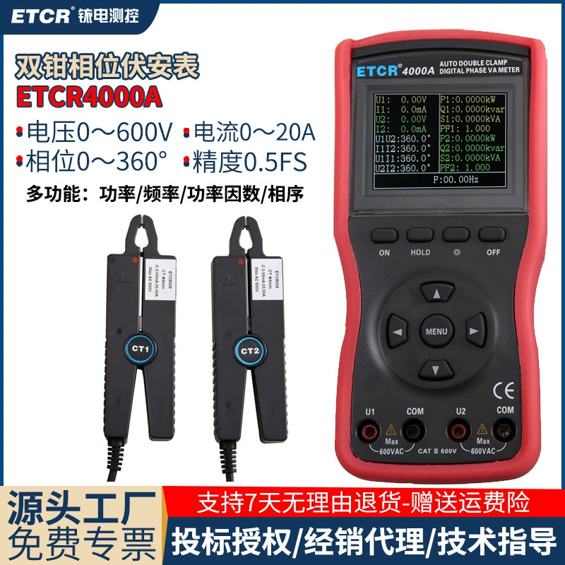 Iridium Electric ETCR4000A двойной плоскогубцы цифровой фазовый вольтамперометр многофункциональный интеллектуальный детектор фазы