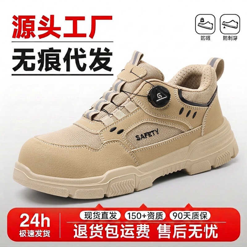 Men's Safety Shoes, Puncture-Proof, Steel-Toe, No-Lace, Smart Button, Safe and Convenient Work Shoes Wholesale Men's Safety Shoes, Puncture-Proof, Steel-Toe, No-Lace, Smart Button, Safe and Convenient Work Shoes Wholesale