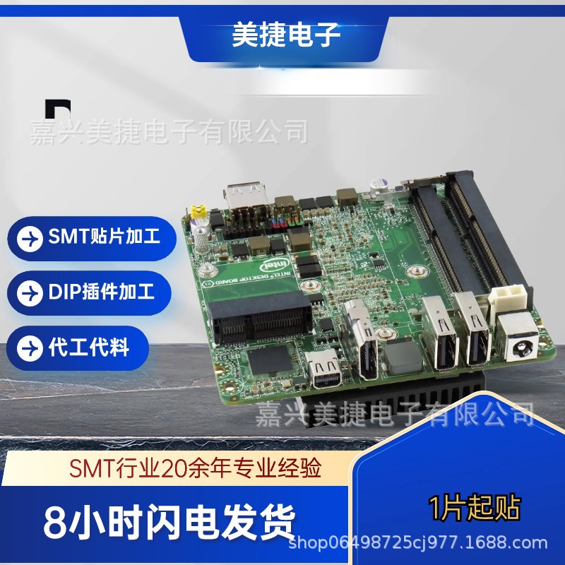 海盐SMT贴片加工DIP插件加工PCBA贴片加工BGA焊接加工