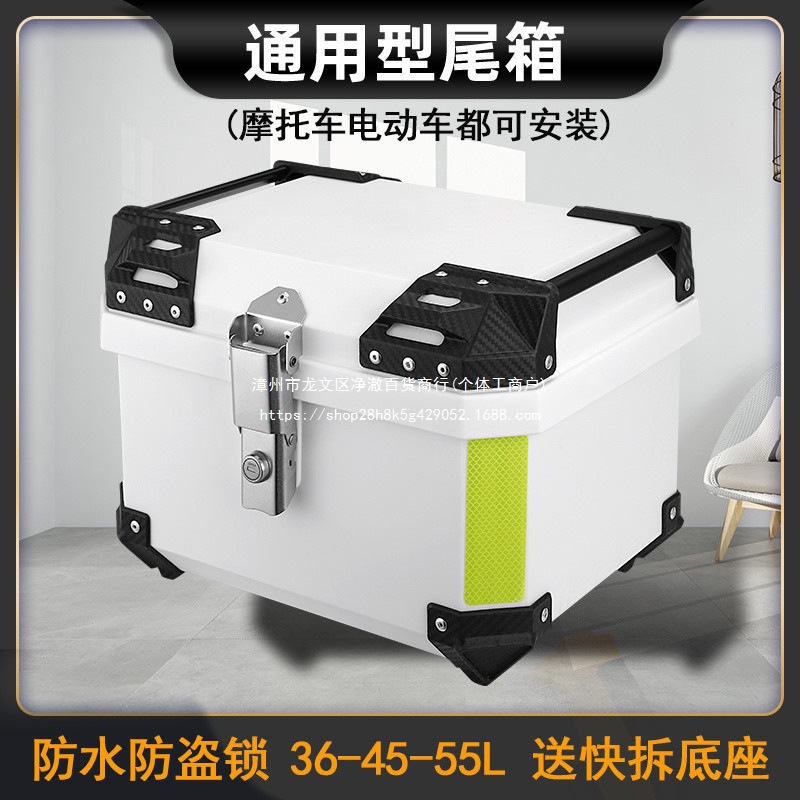 电动车后备箱 横提手塑料防水方松紧尾箱适用其他电动车后备箱批