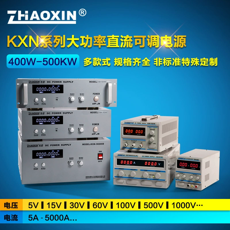 Высокомощный регулируемый источник постоянного тока Zhaoxin KXN-15050D может 400–500 кВт, нестандартные характеристики, оригинальные характеристики