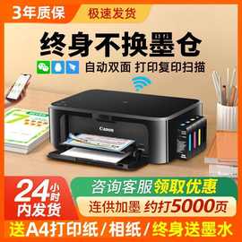家用小型双面打印机学生复印扫描一体机手机彩色照片墨仓工厂直销