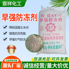 批发早强防冻剂水泥砂浆混凝土建筑工地施工外加剂早强防冻剂