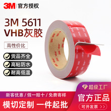 3m�p���z ���Ə�ճ�Է�ˮ�����z܇���ßo���͸ߜ؏��� 3M5611�z��