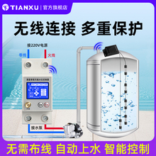 j8抽水水位控制器远程太阳能用开关水塔智能无线水箱家自动自动g3
