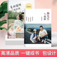 相册diy照片书情侣写真婚礼聚会宝宝洗冲照片打印成册做纪念册