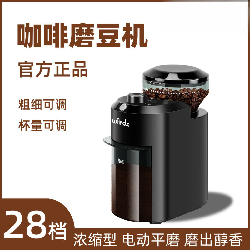 Household Coffee Electric Grinder Espresso Coffee Bean Grinder Fully Automatic Grinder Aliexpress Factory Direct Sale