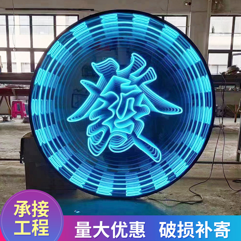 千层镜LED深渊镜千层字隧道深渊镜包围边发光广告门头楼顶招牌镜