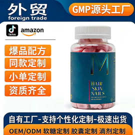 跨境爆款CollagenGummies女性软糖维生素软糖胶原蛋白软糖oem定制
