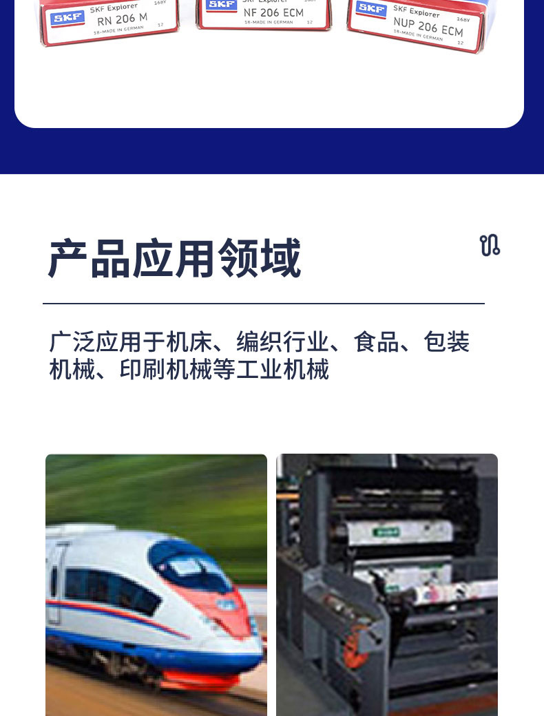 skf圆柱滚子_15.jpg