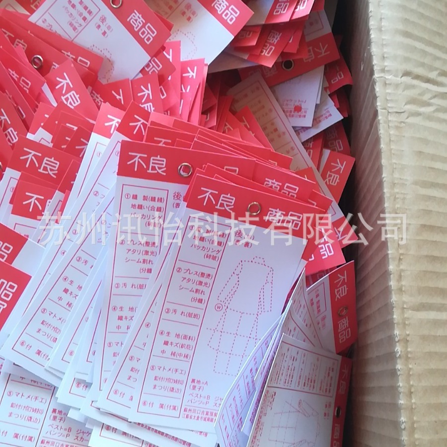 印制fasson服装质检25丝可打孔敲铆钉配挂绳60*100MM-抗撕裂吊牌