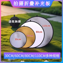 反光板摄影直播专用圆形五合一手提打光板照相柔光板折叠便携光板