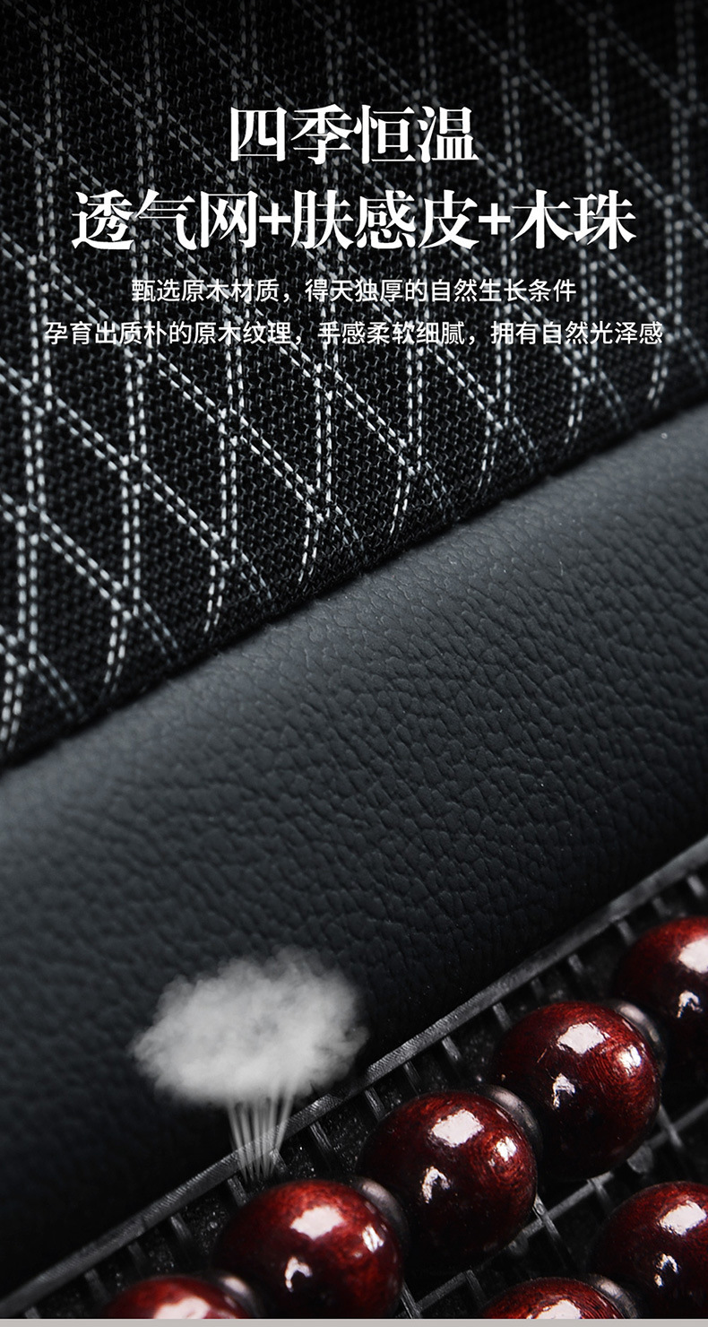Half-Pack of Beads, Summer Universal Seat Cushion for All Seasons, Summer Breathable Car Wooden Bead Cushion, Cooling Cushion, Single Piece Ventilation