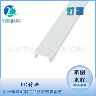 Pc Cabinet Booth Cover Ambient Light Diffusion Anti-Glare Pc Light Strip Light Diffusion Milky White Embedded Light Strip