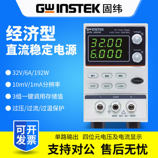 Gwinstek Dc Power Supply Spe-3206 Economical 32V6A Adjustable Dc Regulated Power Supply