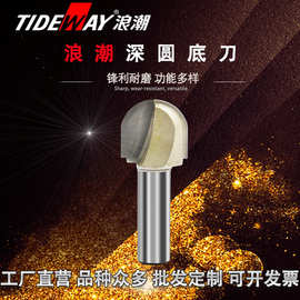浪潮专业级深圆底刀雕刻机铣锁孔刀数控合金W