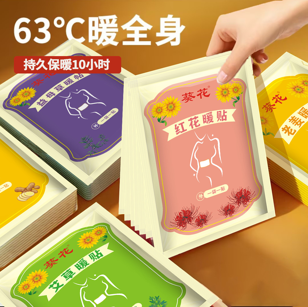 Children's warm stickers