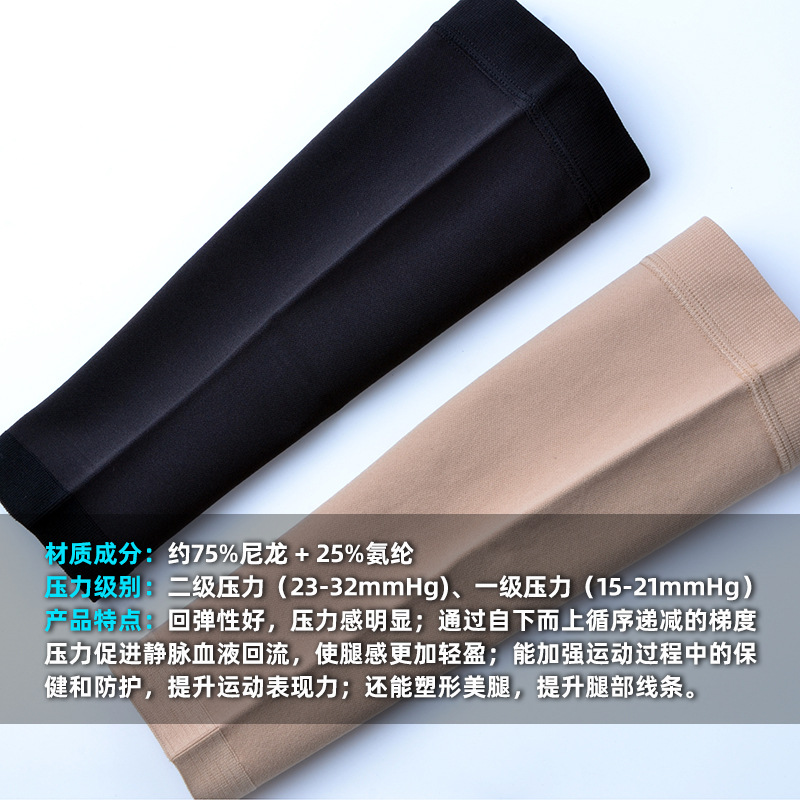 Cubierta de pierna venosa transfronteriza de primer y segundo nivel Calcetines de compresión elástica Calcetines de compresión moldeados Calcetines de pantorrilla de tubo medio al por mayor